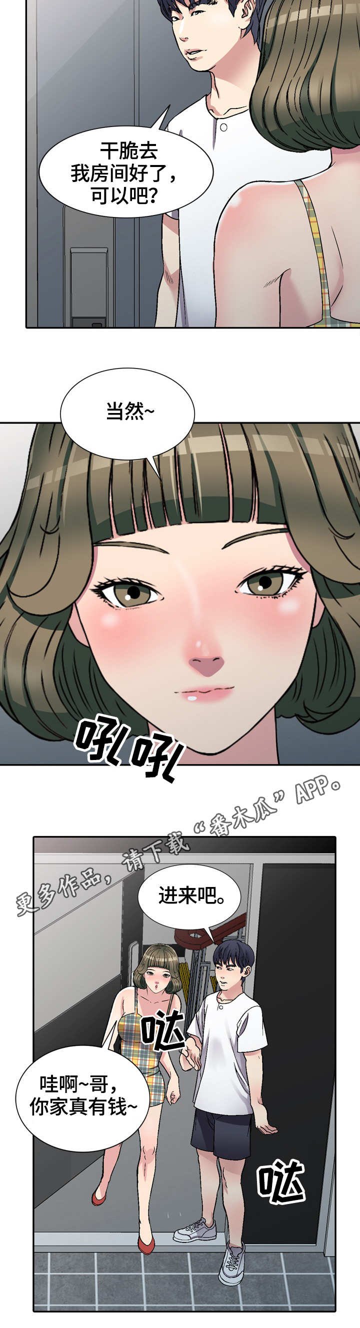 第6章：偶然