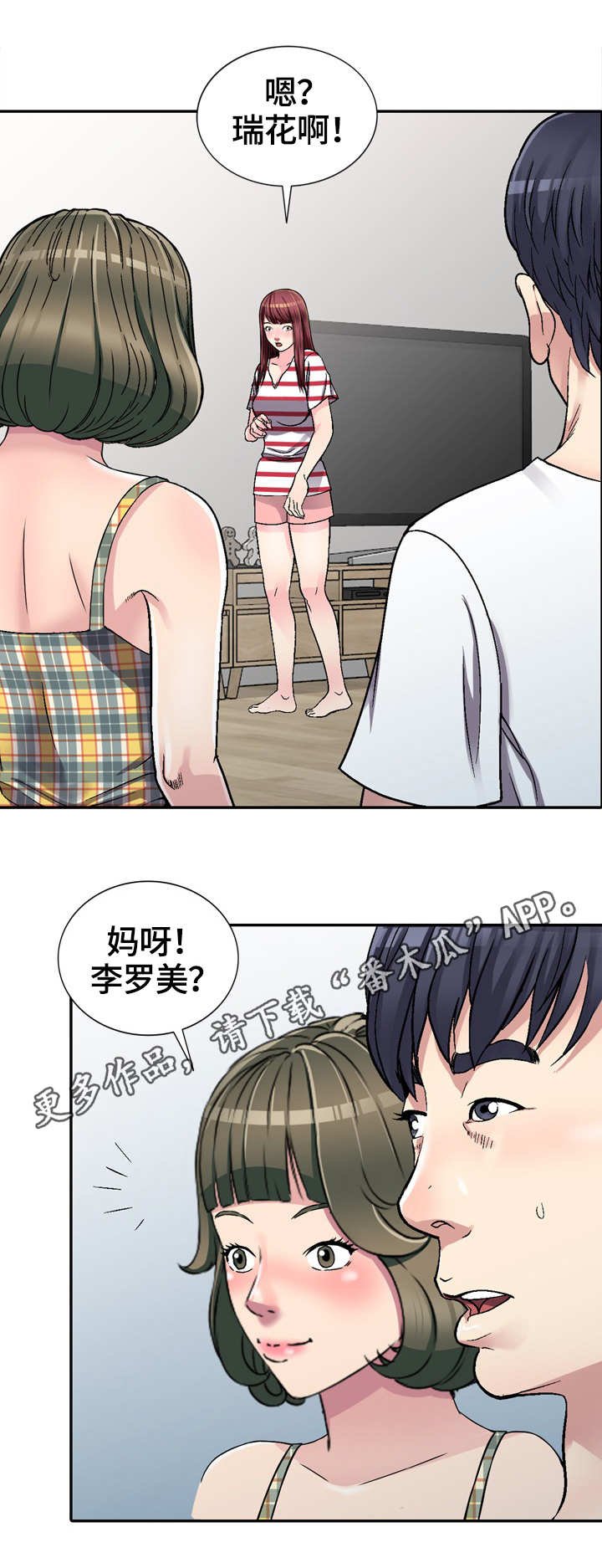 第6章：偶然