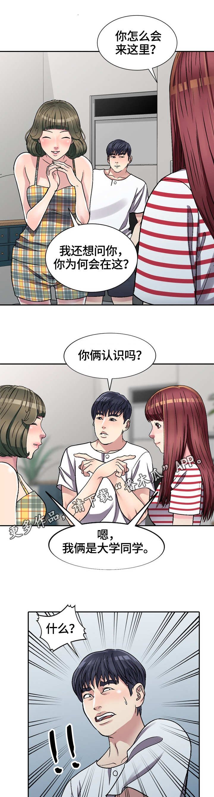 第6章：偶然