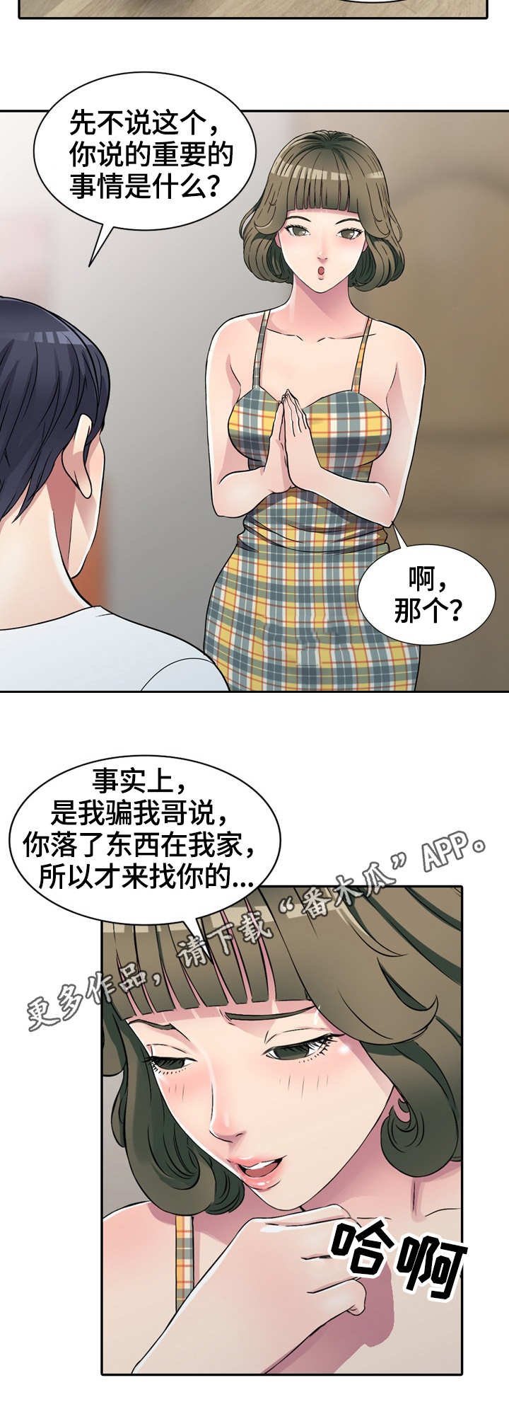 第6章：偶然