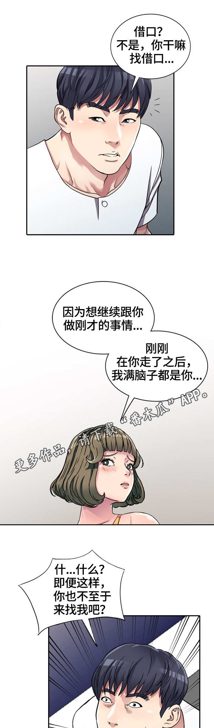 第6章：偶然