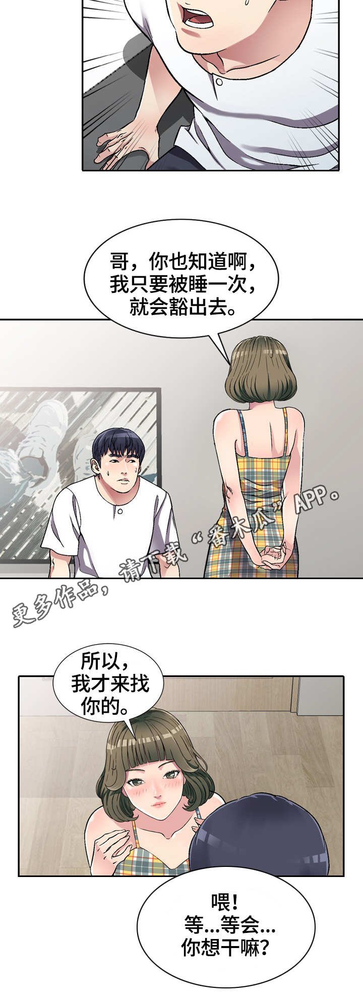 第6章：偶然