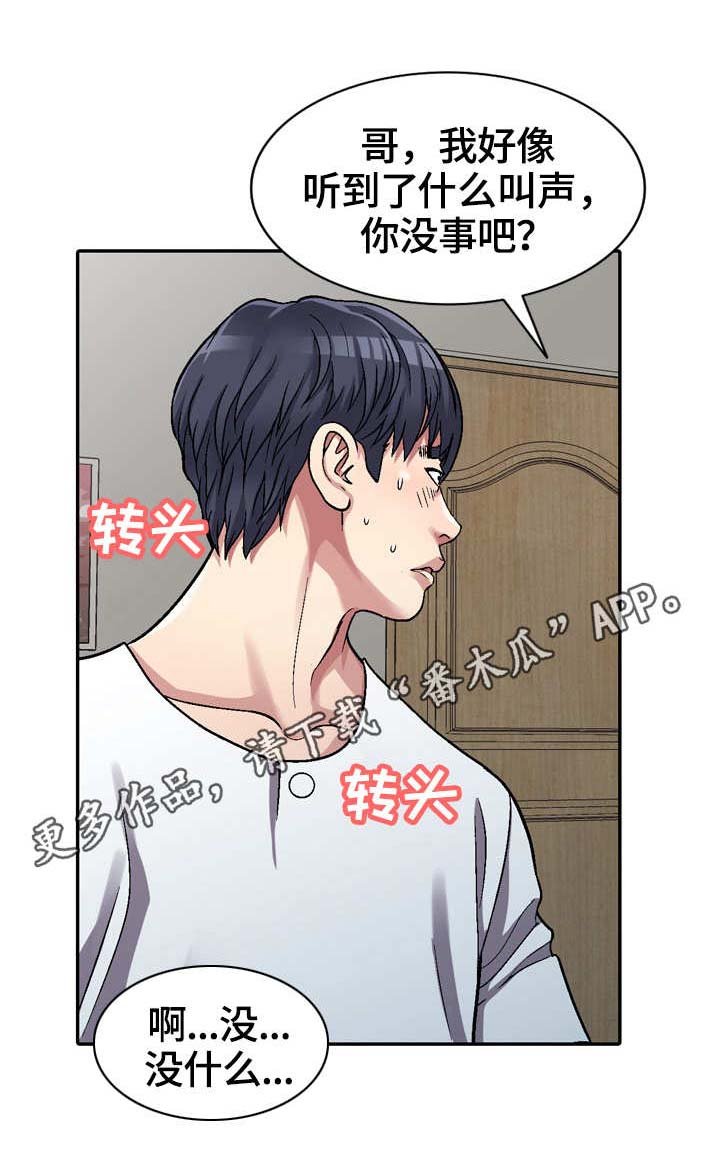 第6章：偶然