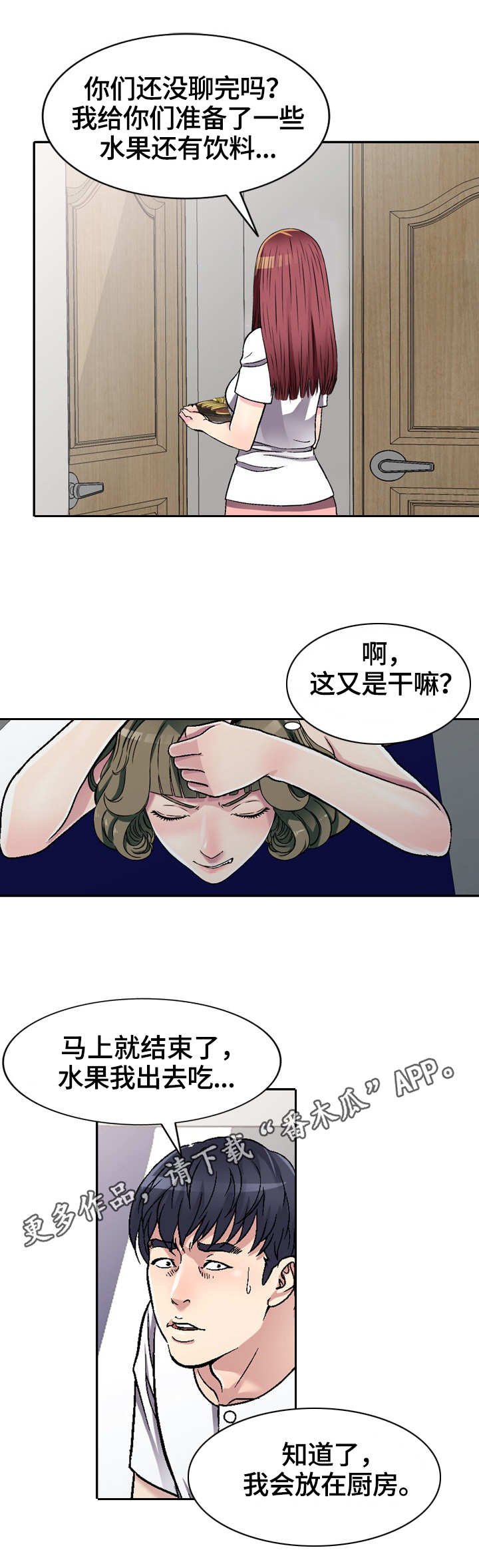 第6章：偶然
