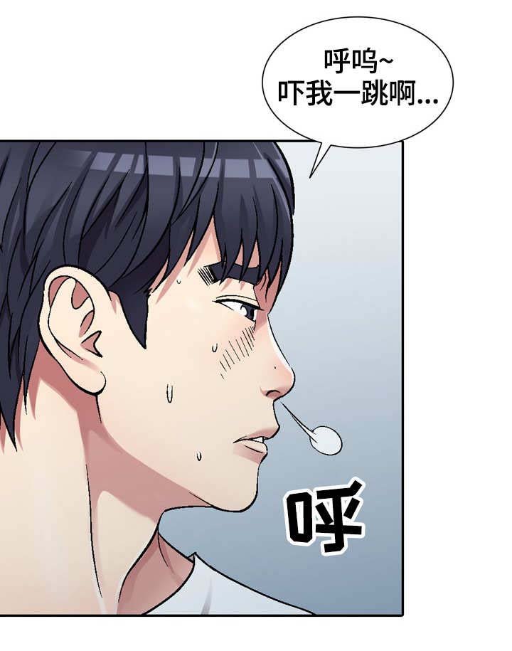 第6章：偶然