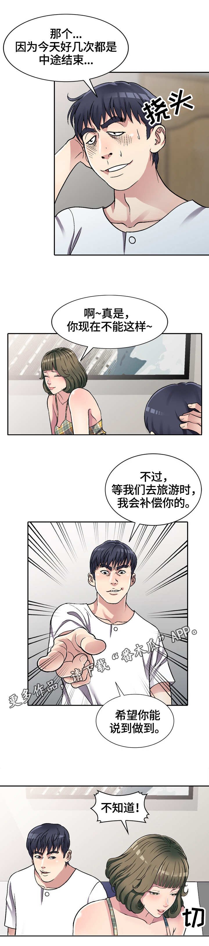 第6章：偶然