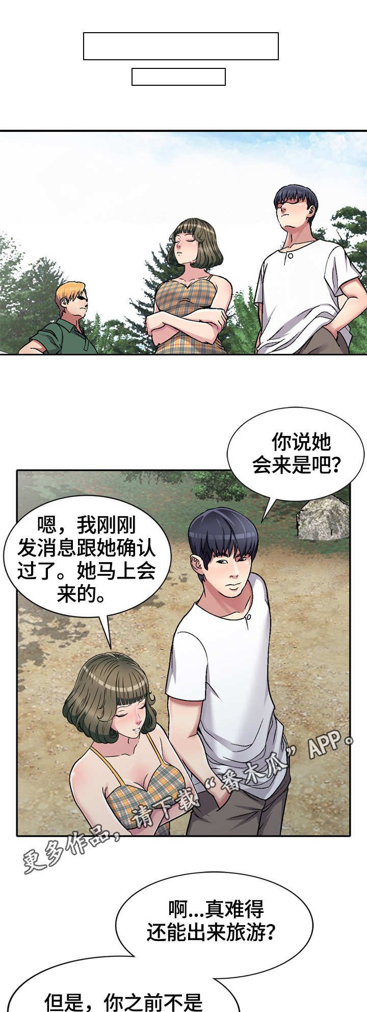 第6章：偶然