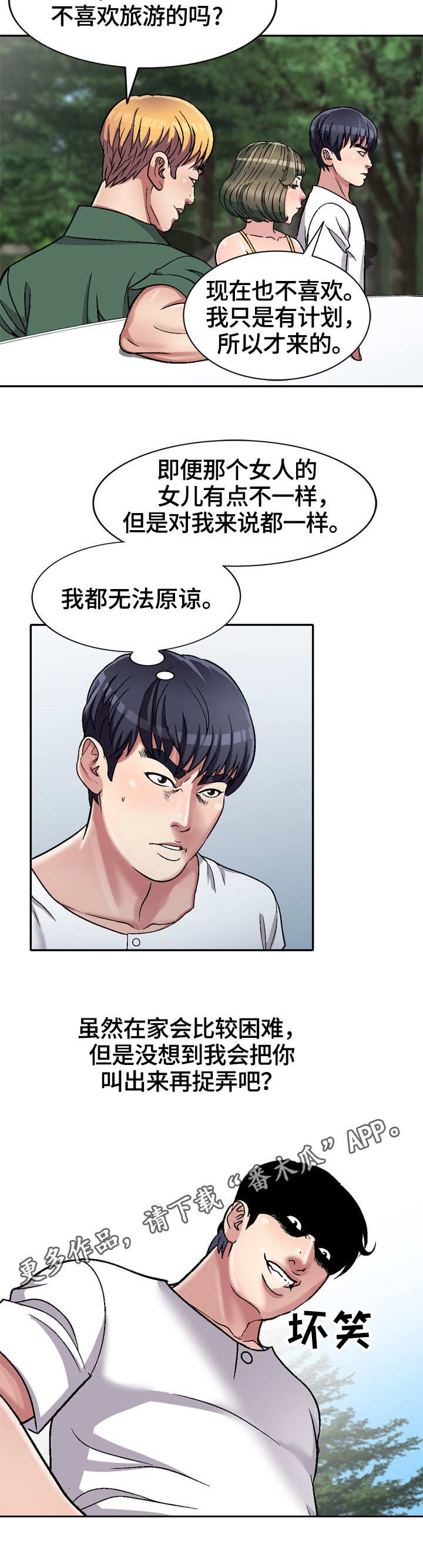 第6章：偶然
