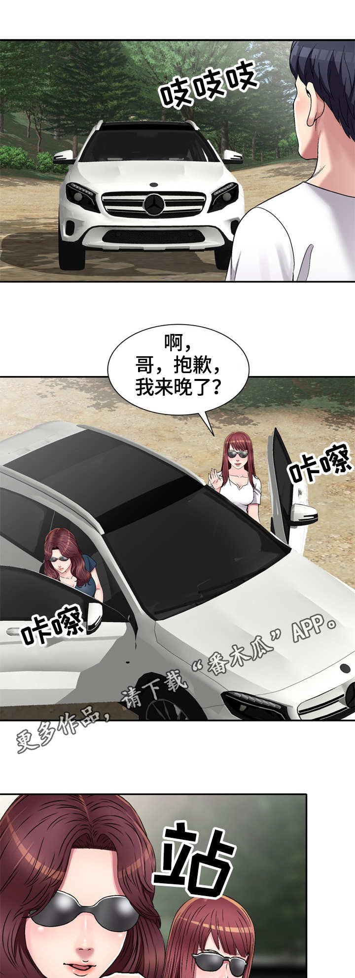 第7章：旅行