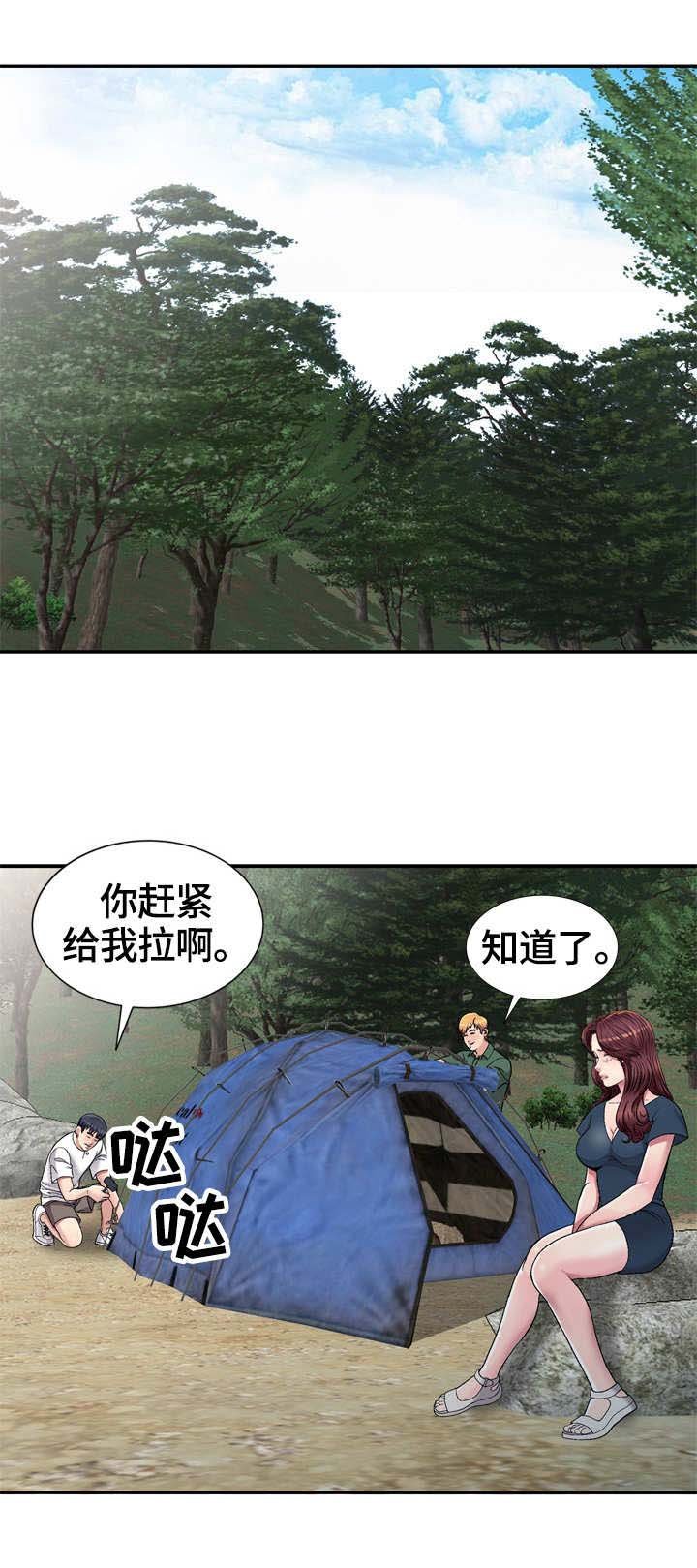 第7章：旅行