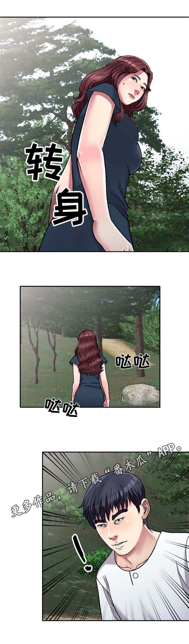 第7章：旅行