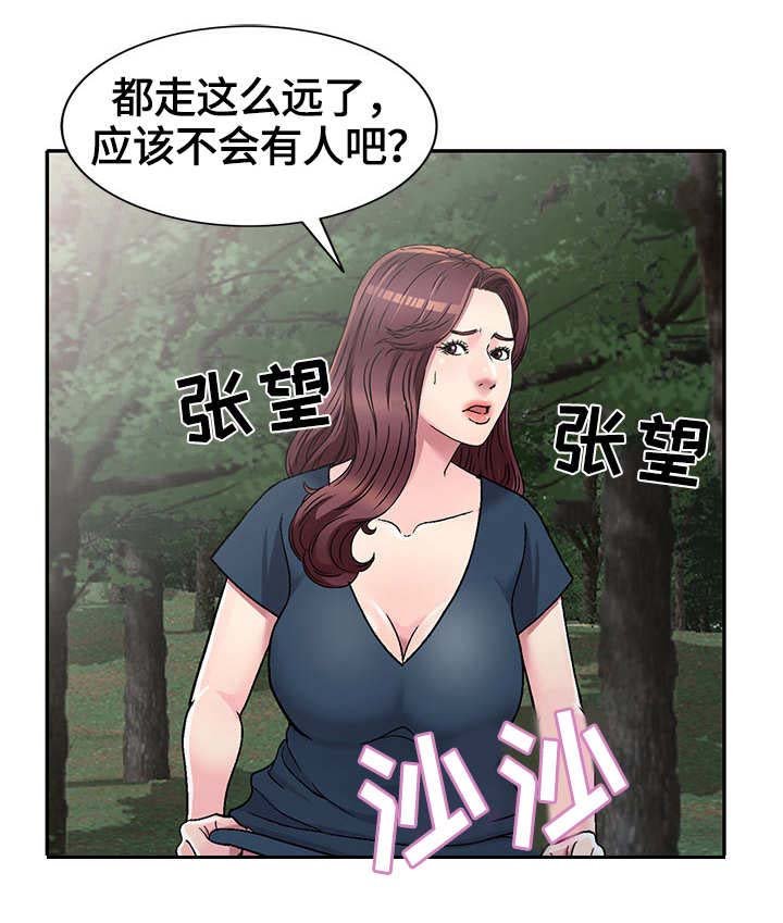 第7章：旅行