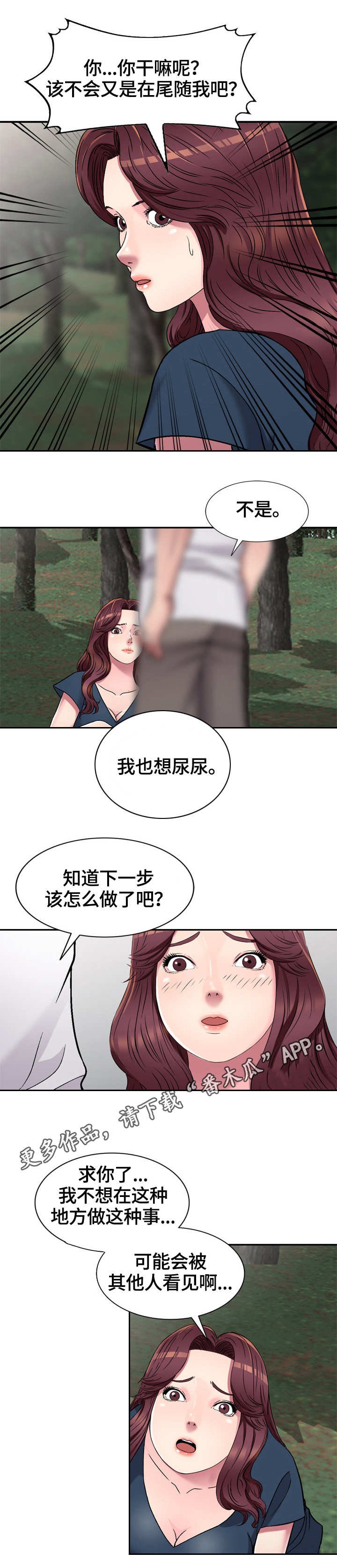 第7章：旅行