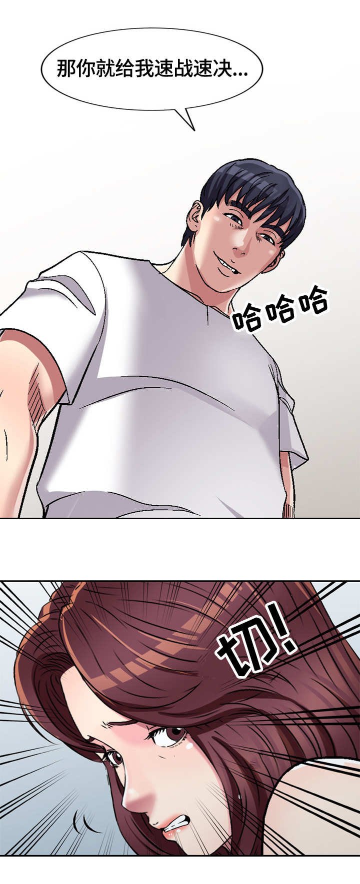 第7章：旅行