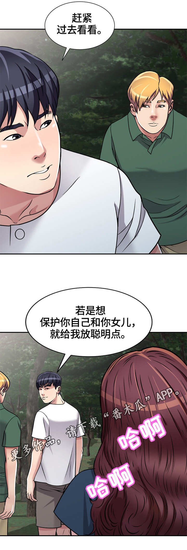 第8章：身体不适