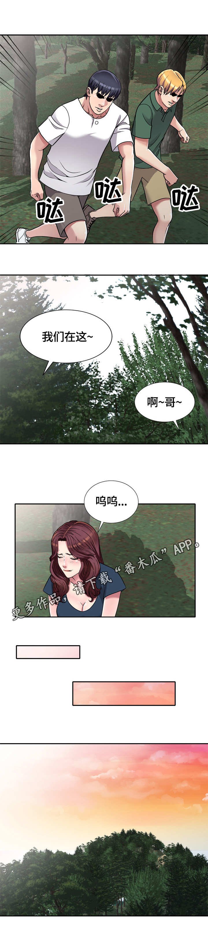 第8章：身体不适