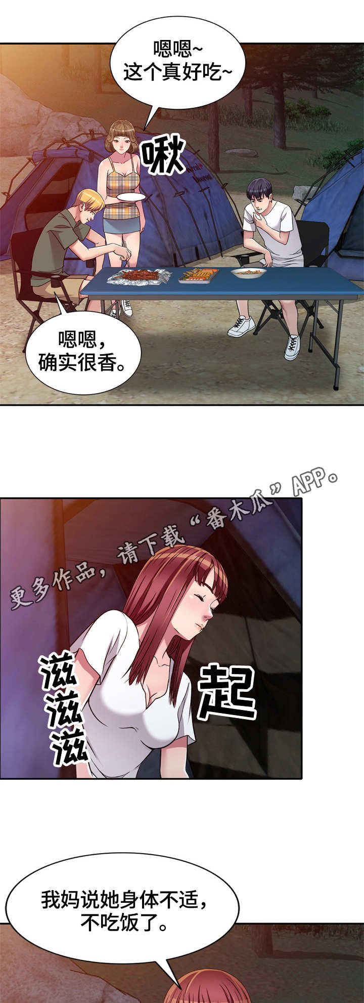 第8章：身体不适