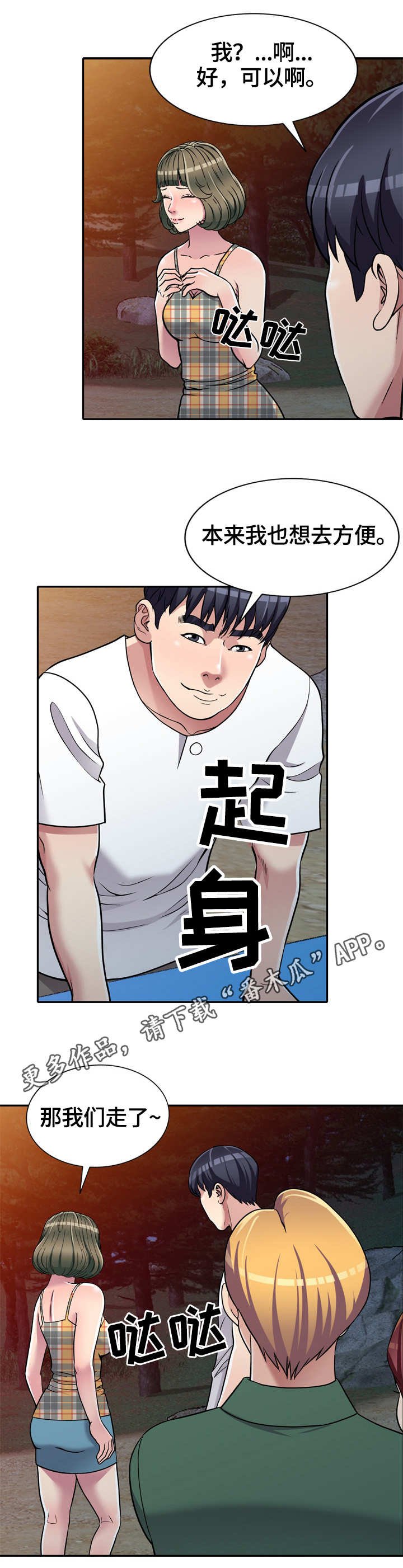 第8章：身体不适