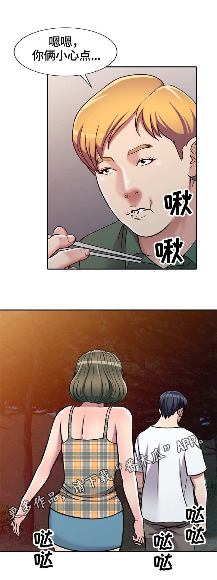 第8章：身体不适