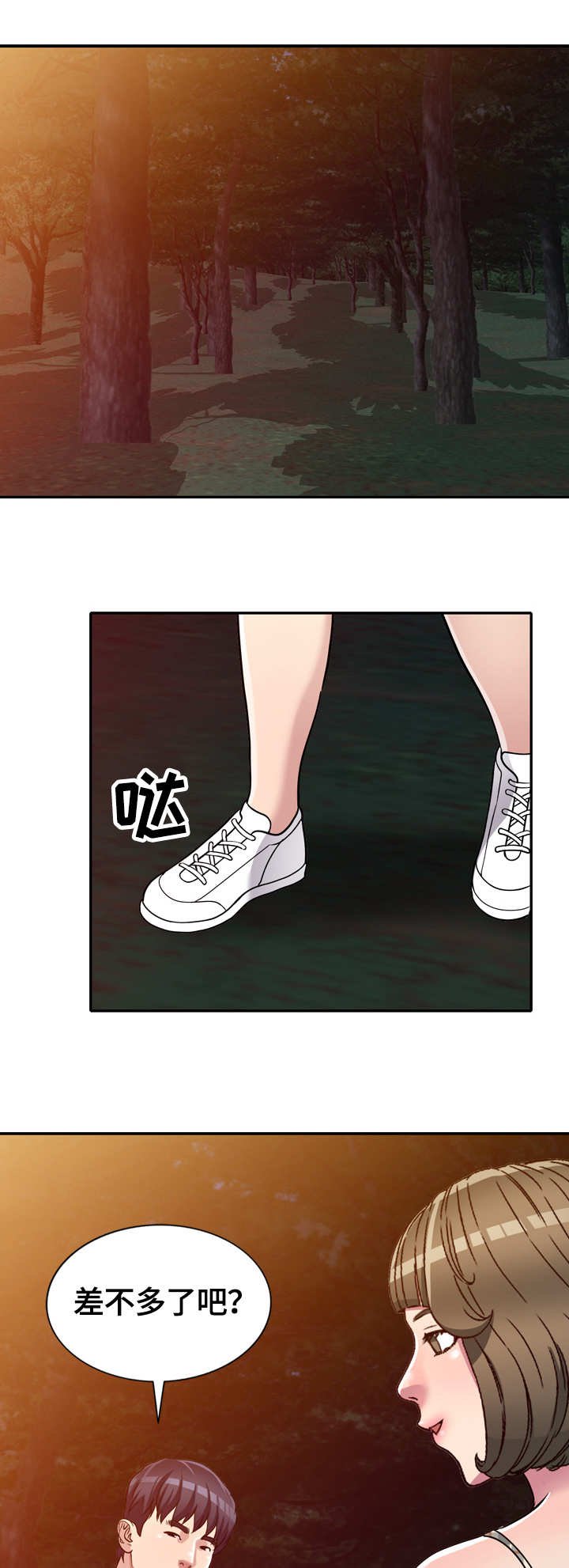 第8章：身体不适