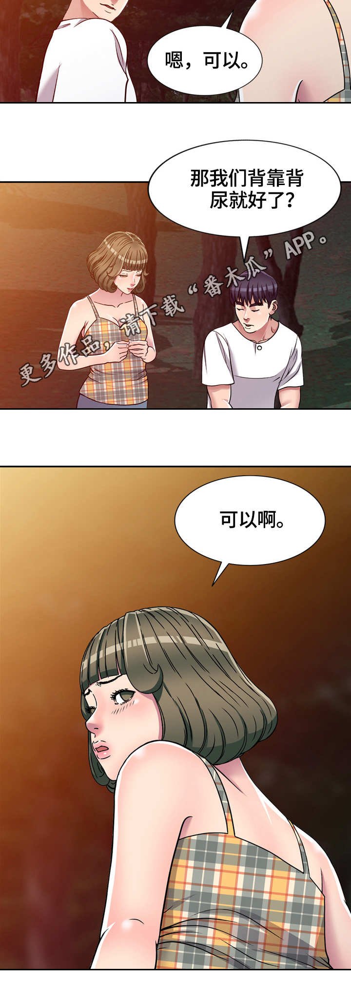 第8章：身体不适