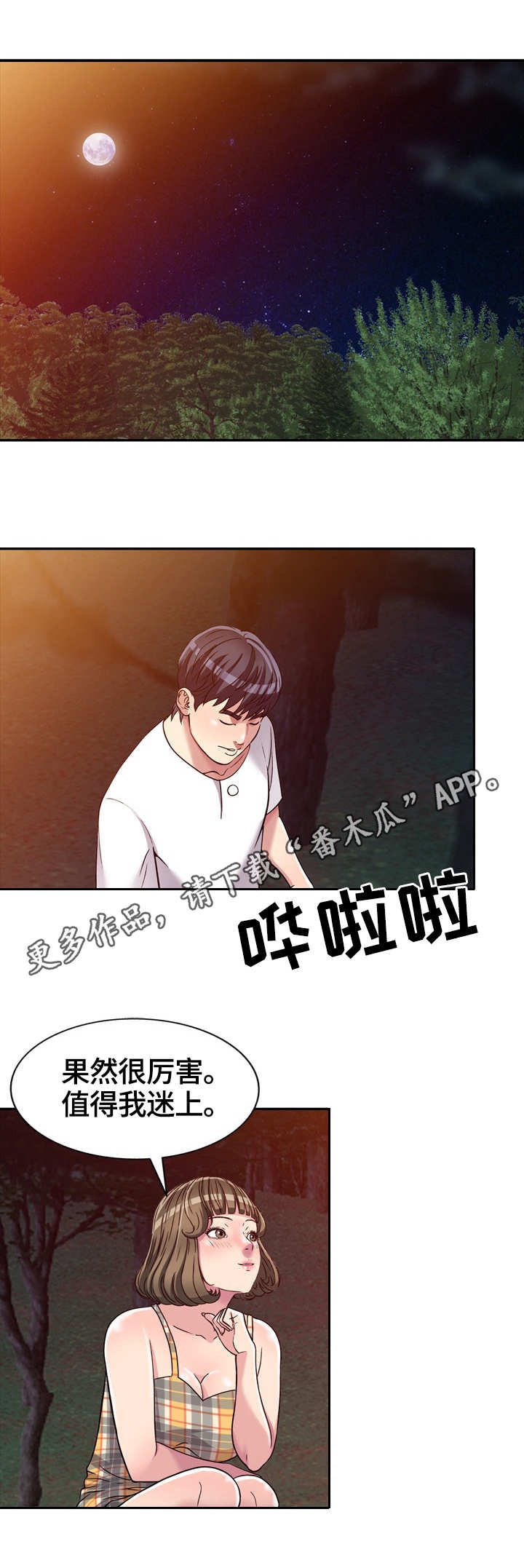 第8章：身体不适