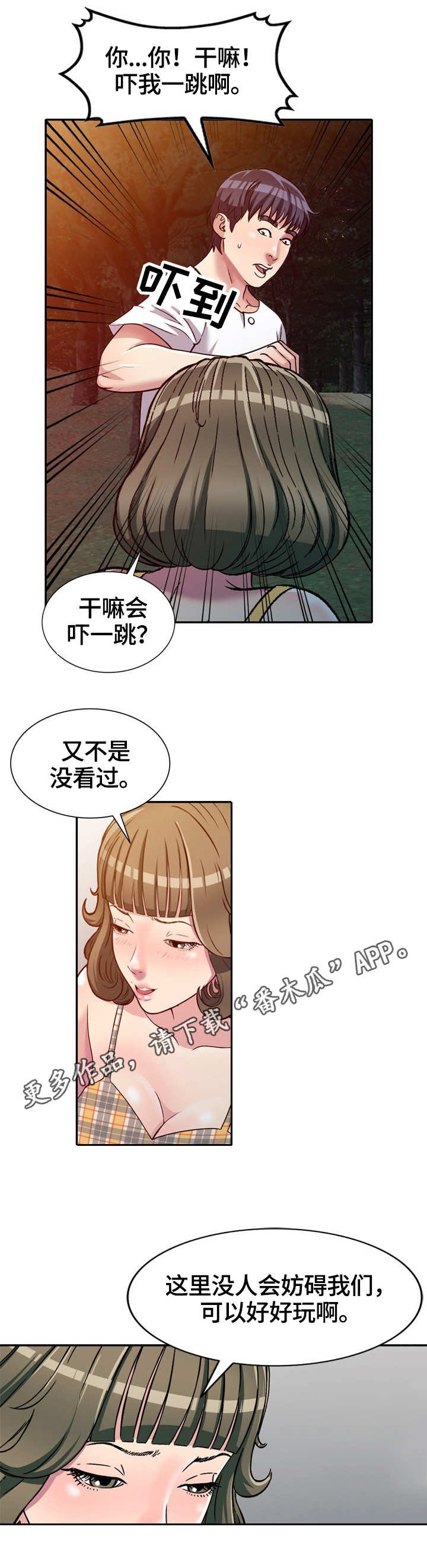 第8章：身体不适