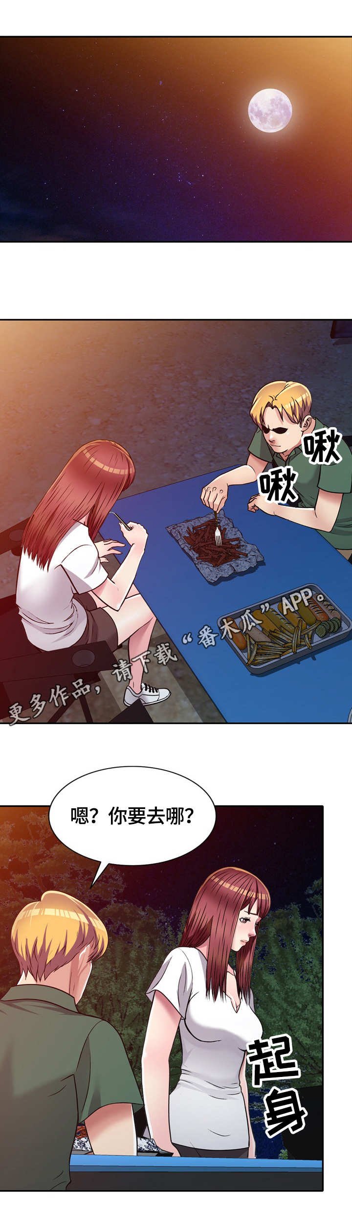 第9章：偷看