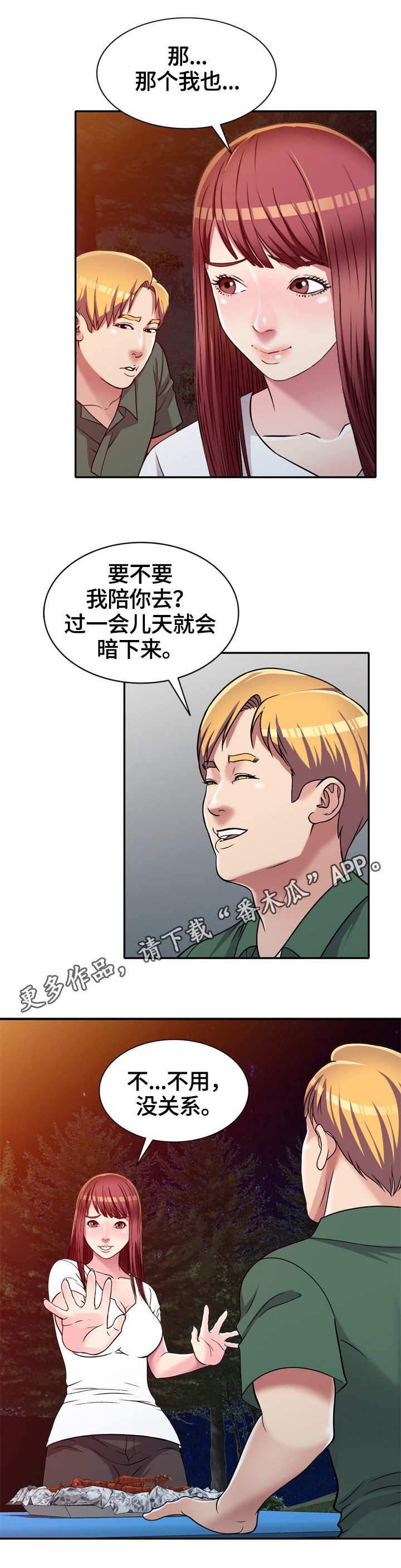 第9章：偷看