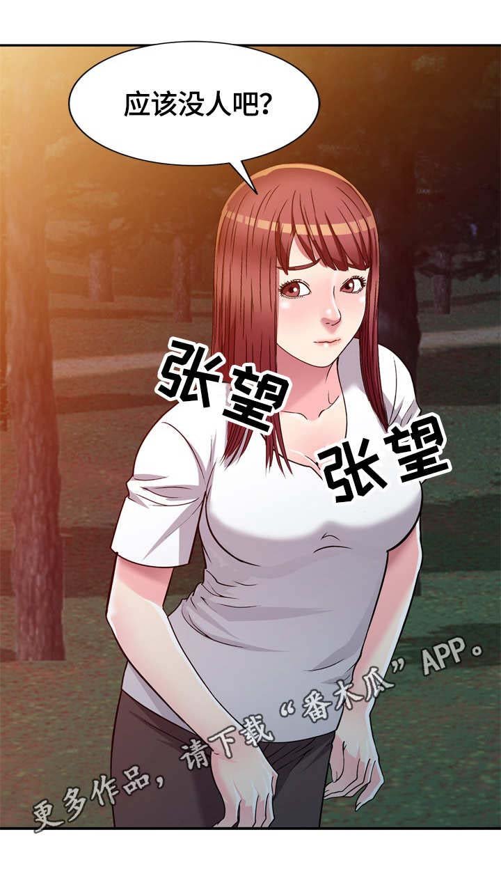 第9章：偷看