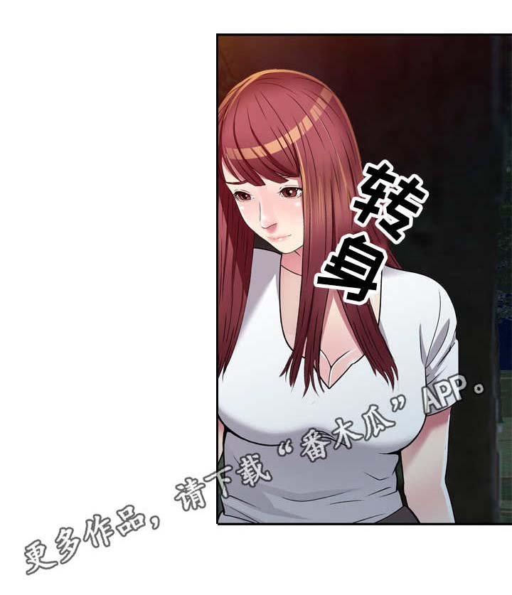 第9章：偷看