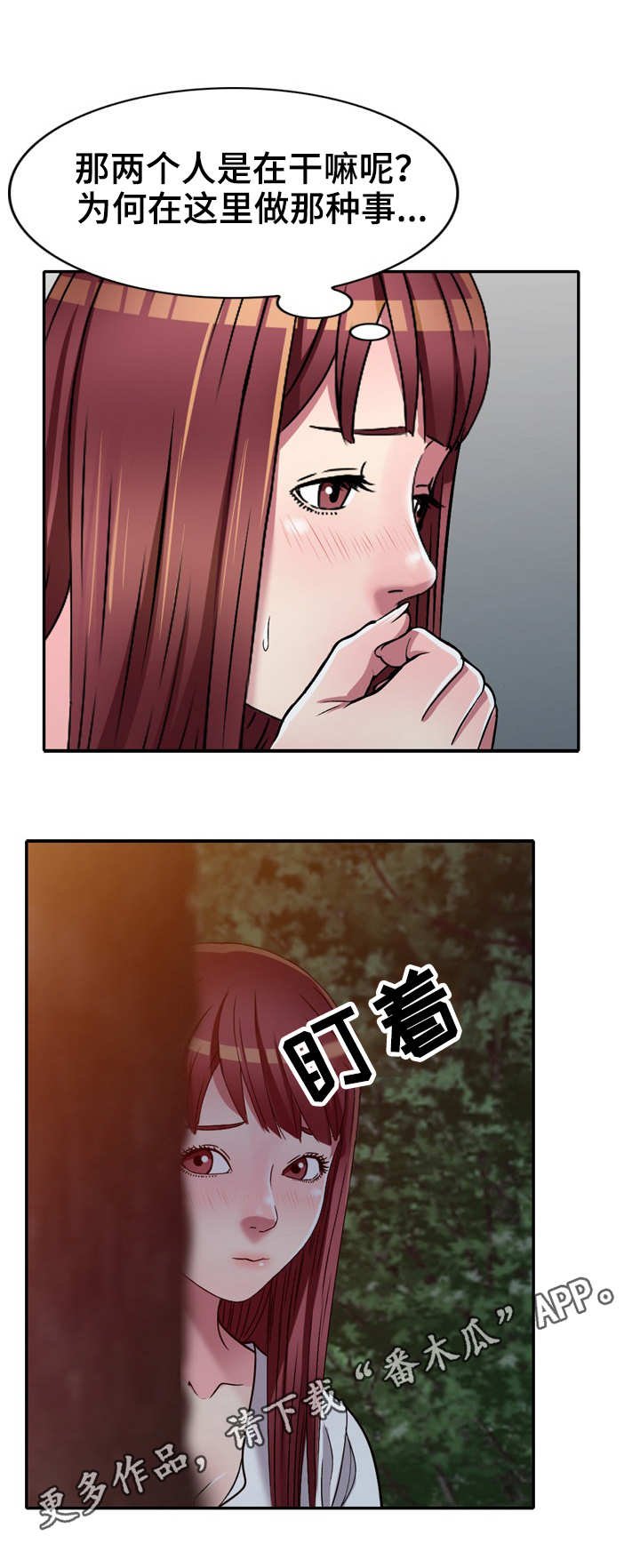 第9章：偷看