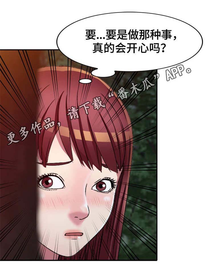 第9章：偷看