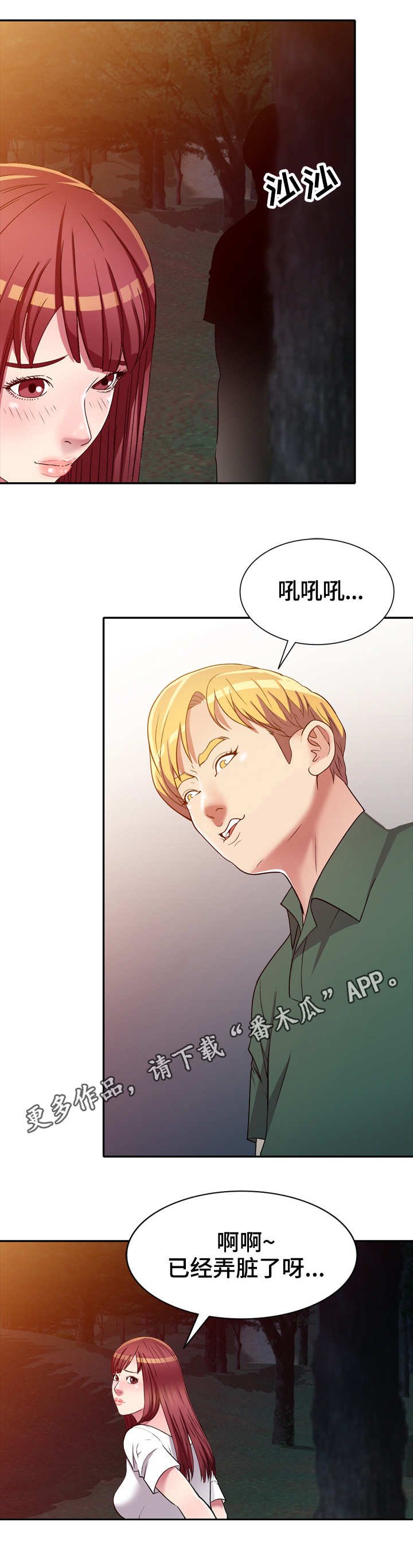 第9章：偷看