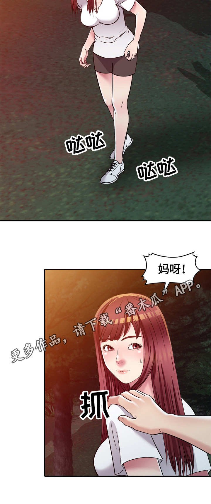 第9章：偷看