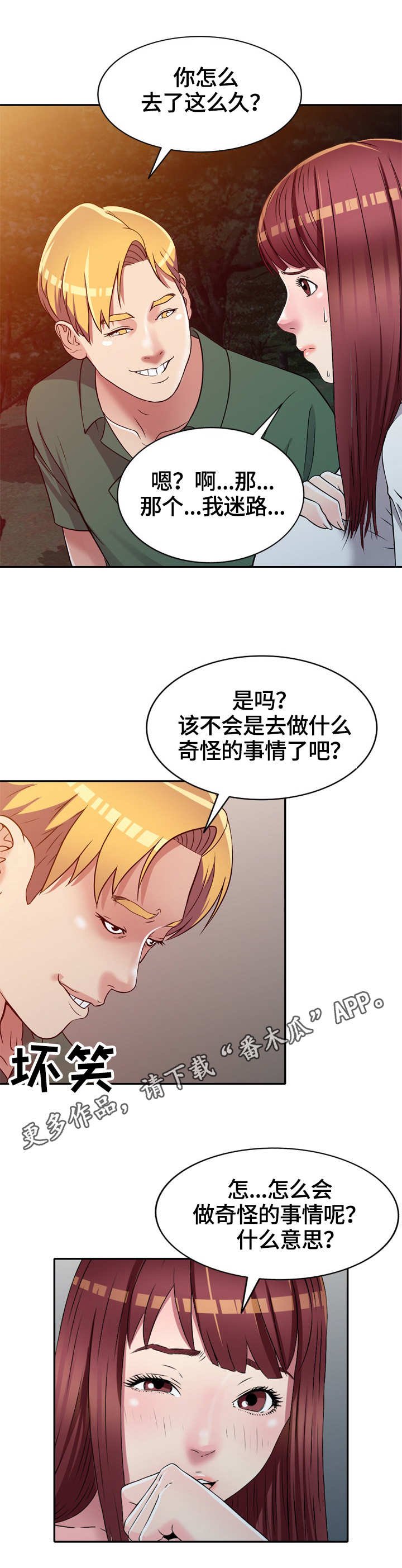 第9章：偷看