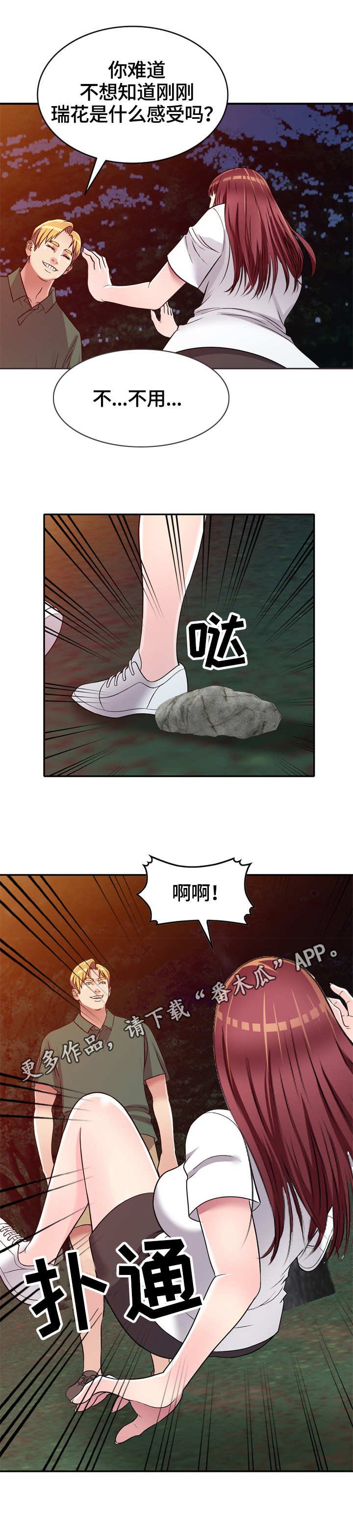 第9章：偷看