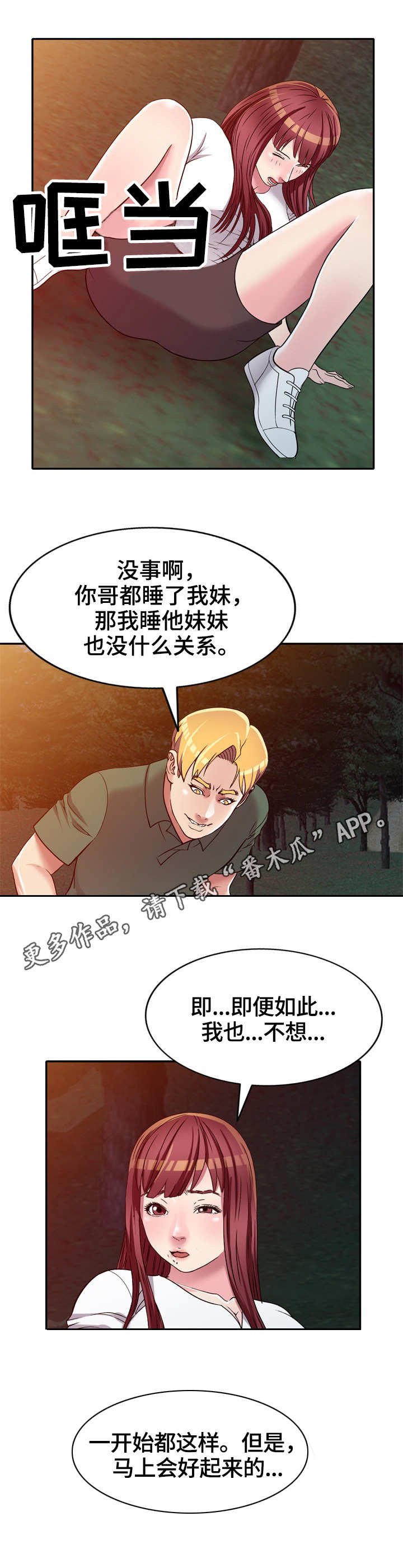 第9章：偷看