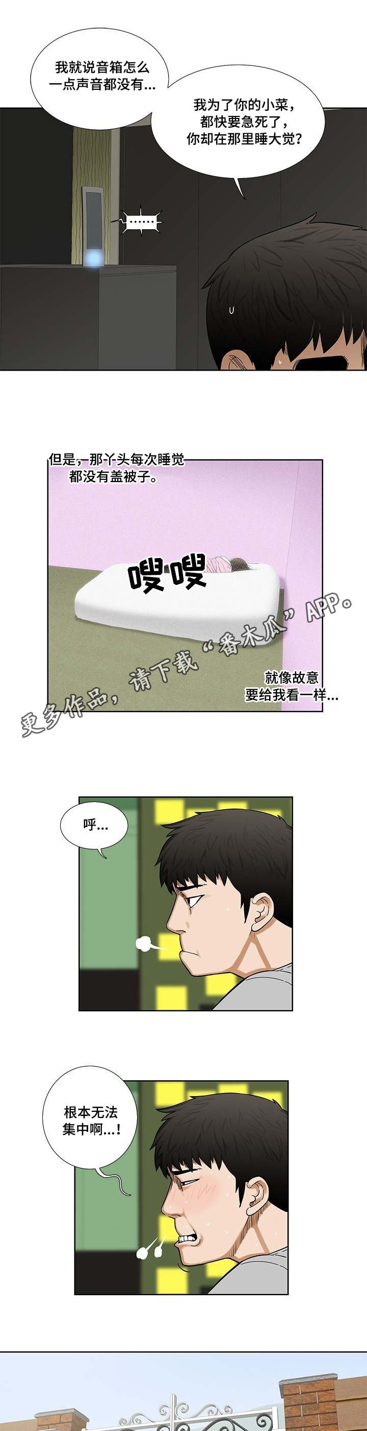 第10章：女邻居