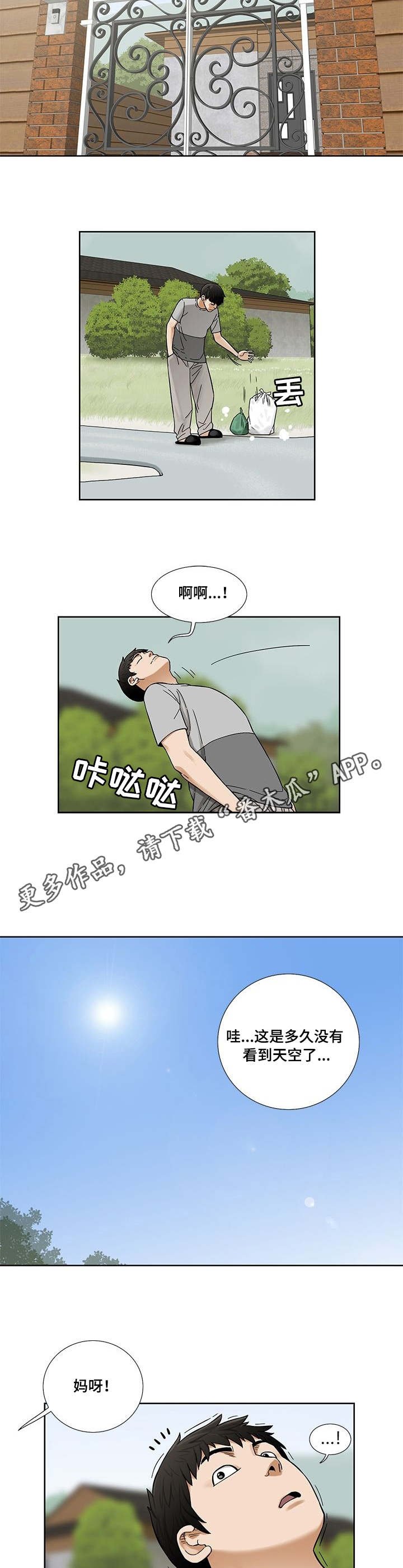 第10章：女邻居