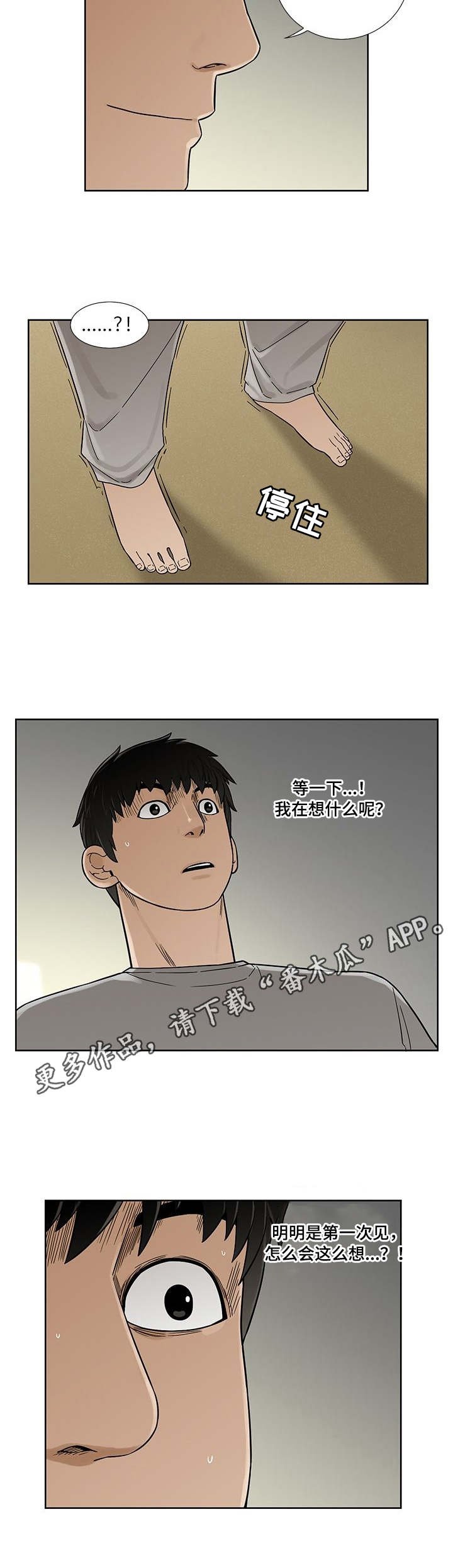 第10章：女邻居