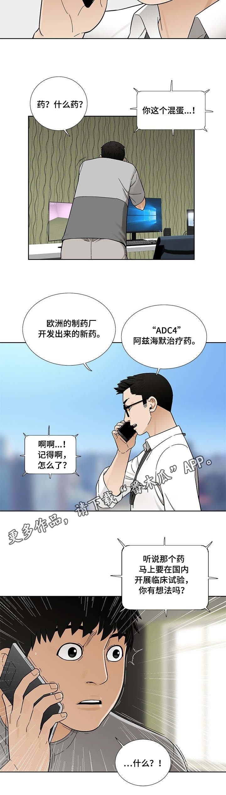 第11章：特效药