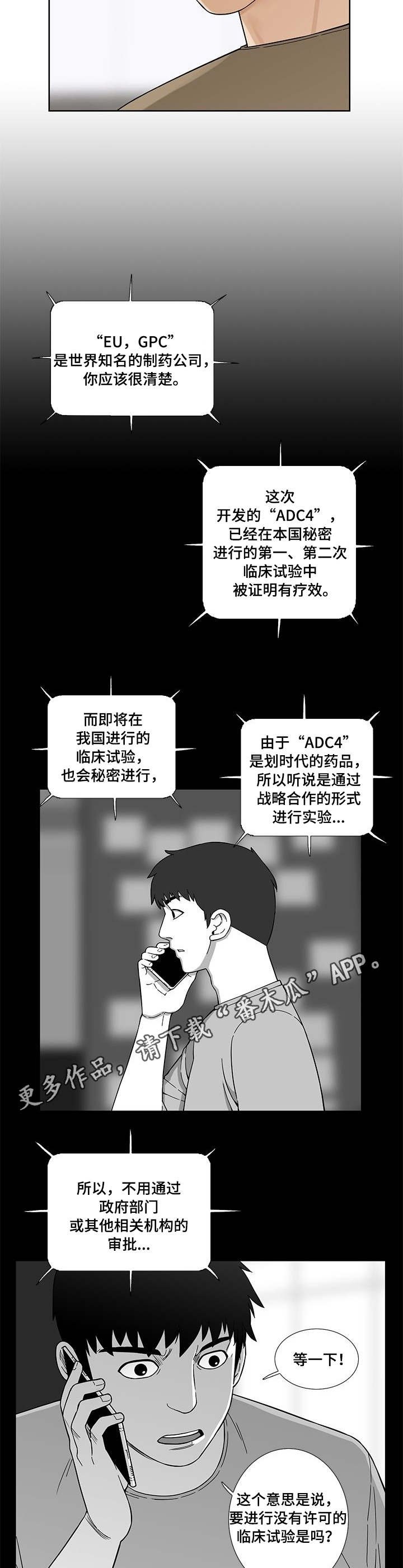第11章：特效药