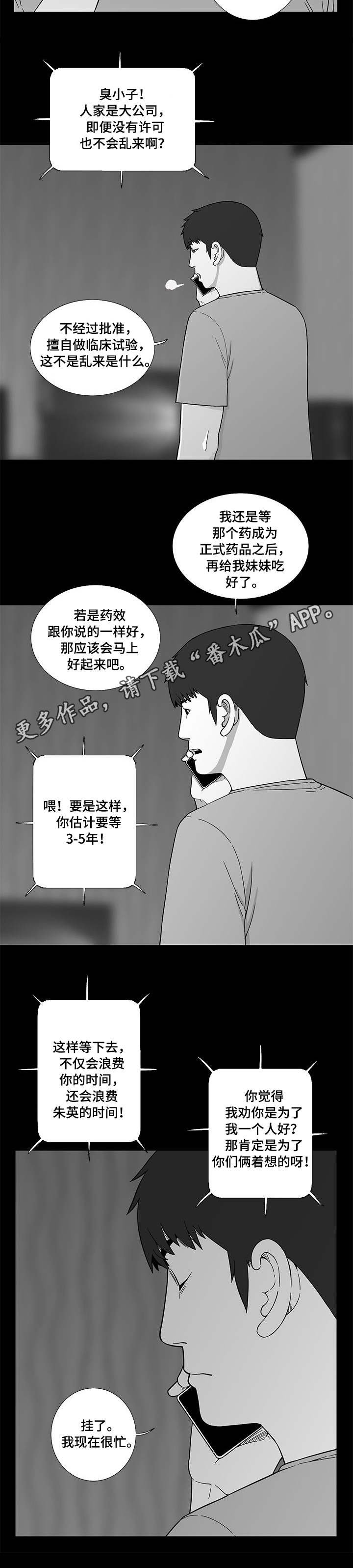 第11章：特效药