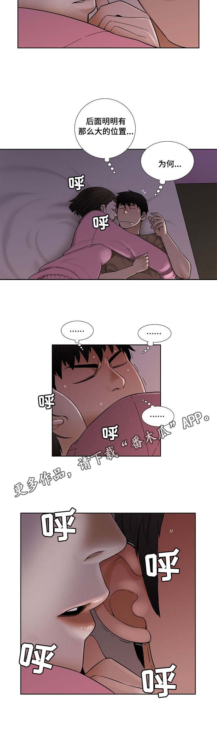 第12章：睡着了