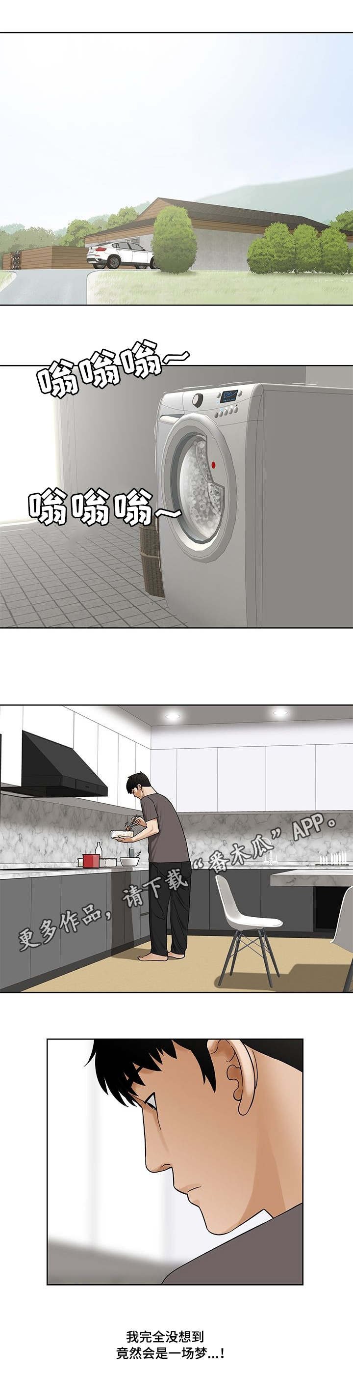 第13章：梦