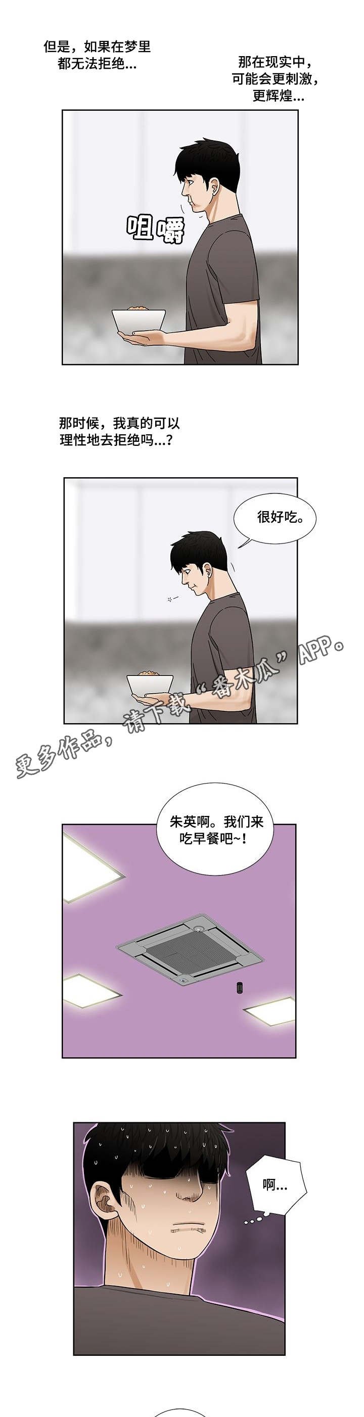 第13章：梦