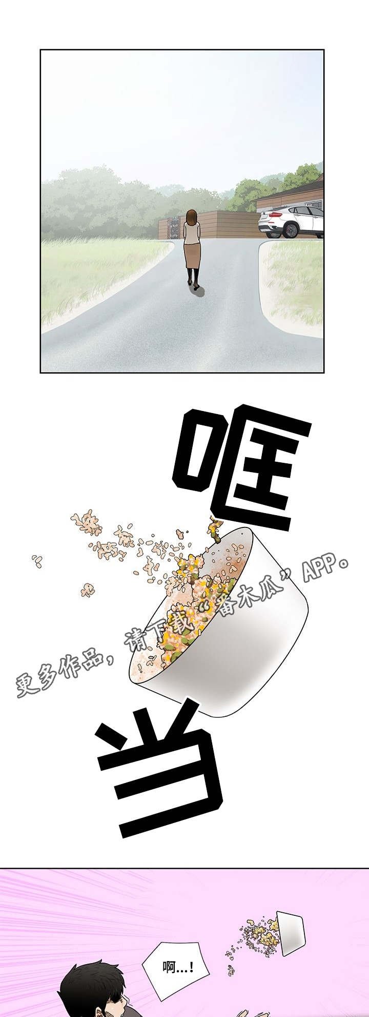 第14章：韭菜饼