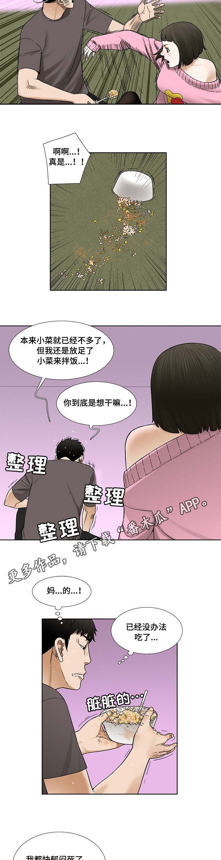 第14章：韭菜饼