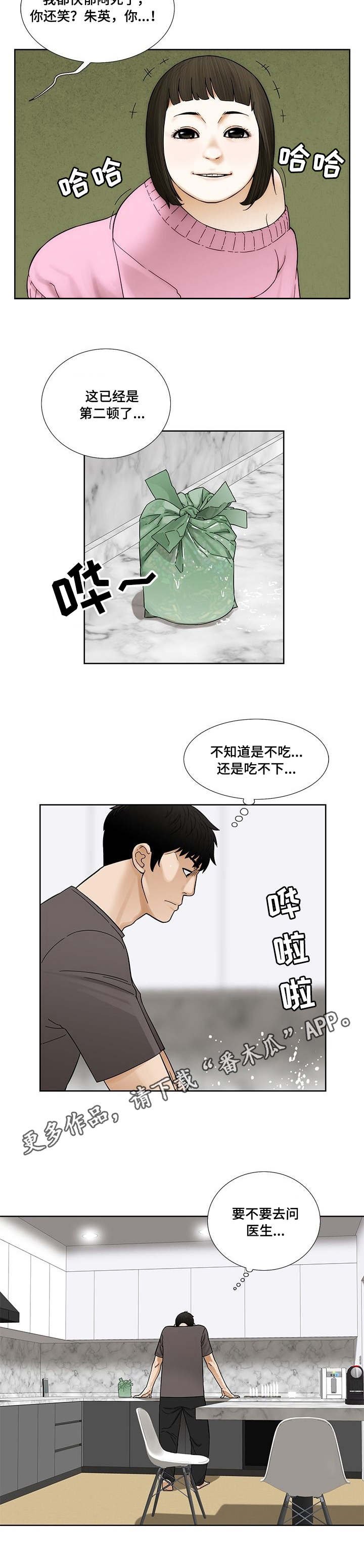 第14章：韭菜饼